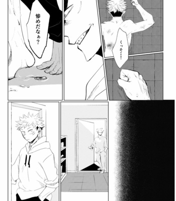 [Satoshi Chino] Retake Hell – Jujutsu Kaisan dj [JP] – Gay Manga sex 34