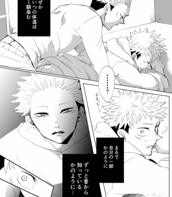 [Satoshi Chino] Retake Hell – Jujutsu Kaisan dj [JP] – Gay Manga sex 37