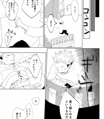 [Satoshi Chino] Retake Hell – Jujutsu Kaisan dj [JP] – Gay Manga sex 42