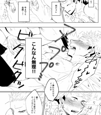[Satoshi Chino] Retake Hell – Jujutsu Kaisan dj [JP] – Gay Manga sex 43