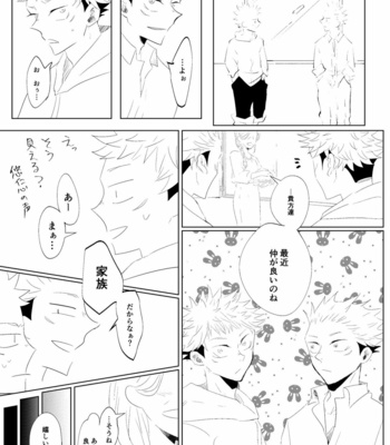 [Satoshi Chino] Retake Hell – Jujutsu Kaisan dj [JP] – Gay Manga sex 45