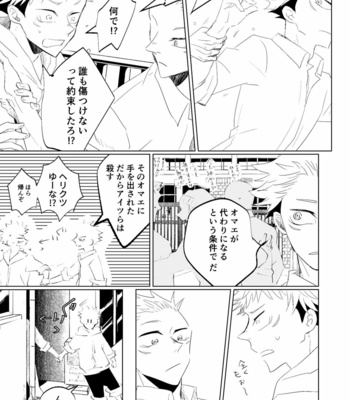 [Satoshi Chino] Retake Hell – Jujutsu Kaisan dj [JP] – Gay Manga sex 50