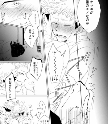 [Satoshi Chino] Retake Hell – Jujutsu Kaisan dj [JP] – Gay Manga sex 52