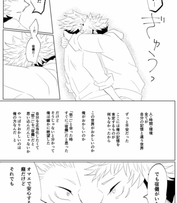 [Satoshi Chino] Retake Hell – Jujutsu Kaisan dj [JP] – Gay Manga sex 56