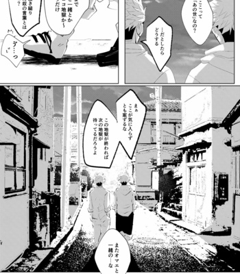 [Satoshi Chino] Retake Hell – Jujutsu Kaisan dj [JP] – Gay Manga sex 60
