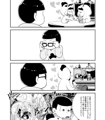 [まどかむし] お兄ちゃんお前らが付き合ってるなんて全然聞いてないんだけど。 – Osomatsu-san dj [JP] – Gay Manga sex 13