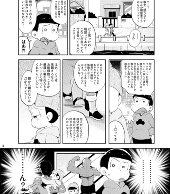 [まどかむし] お兄ちゃんお前らが付き合ってるなんて全然聞いてないんだけど。 – Osomatsu-san dj [JP] – Gay Manga sex 3