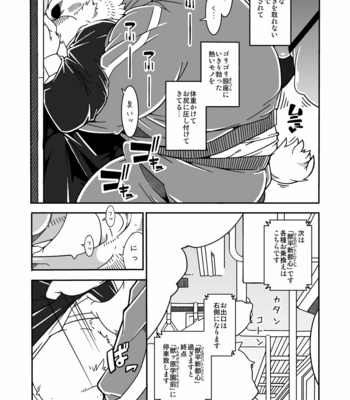 [Deresuke Syuppan (Heppoko Taro)] Chinchin densha [JP] – Gay Manga sex 5