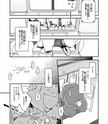 [Deresuke Syuppan (Heppoko Taro)] Chinchin densha [JP] – Gay Manga sex 9