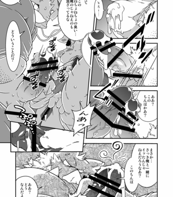 [Deresuke Syuppan (Heppoko Taro)] Chinchin densha [JP] – Gay Manga sex 11