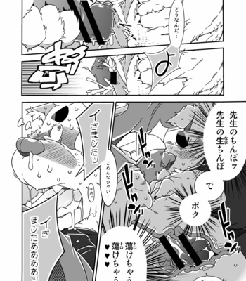 [Deresuke Syuppan (Heppoko Taro)] Chinchin densha [JP] – Gay Manga sex 12