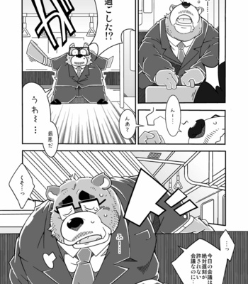 [Deresuke Syuppan (Heppoko Taro)] Chinchin densha [JP] – Gay Manga sex 13