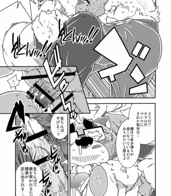 [Deresuke Syuppan (Heppoko Taro)] Chinchin densha [JP] – Gay Manga sex 19