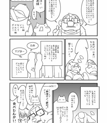 [Deresuke Syuppan (Heppoko Taro)] Chinchin densha [JP] – Gay Manga sex 25