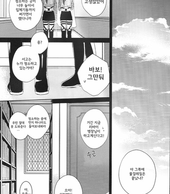 [tomi] Selfish Darling Master – Attack on Titan dj [Kr] – Gay Manga sex 3