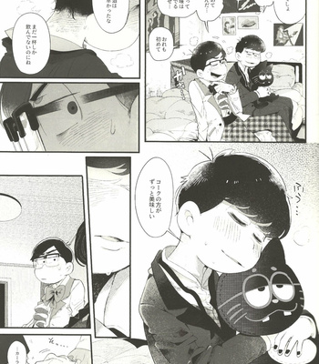 [Momoiro-netsuduki (Kisaki Nana)] THE LIGHT SHINES IN THE DARKNESS – Osomatsu-San dj [JP] – Gay Manga sex 16