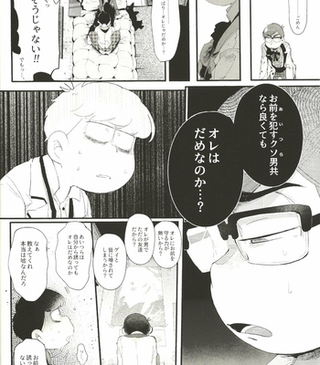 [Momoiro-netsuduki (Kisaki Nana)] THE LIGHT SHINES IN THE DARKNESS – Osomatsu-San dj [JP] – Gay Manga sex 19