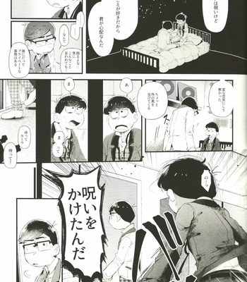 [Momoiro-netsuduki (Kisaki Nana)] THE LIGHT SHINES IN THE DARKNESS – Osomatsu-San dj [JP] – Gay Manga sex 20