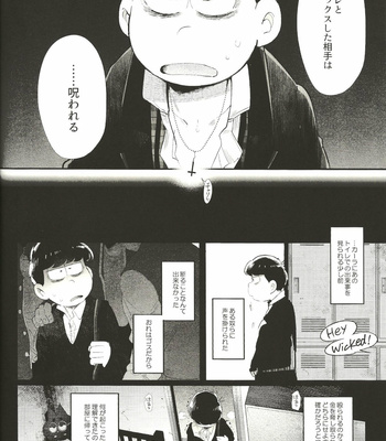 [Momoiro-netsuduki (Kisaki Nana)] THE LIGHT SHINES IN THE DARKNESS – Osomatsu-San dj [JP] – Gay Manga sex 21