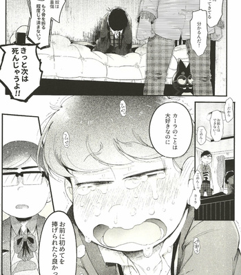 [Momoiro-netsuduki (Kisaki Nana)] THE LIGHT SHINES IN THE DARKNESS – Osomatsu-San dj [JP] – Gay Manga sex 25