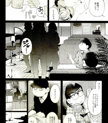 [Momoiro-netsuduki (Kisaki Nana)] THE LIGHT SHINES IN THE DARKNESS – Osomatsu-San dj [JP] – Gay Manga sex 3