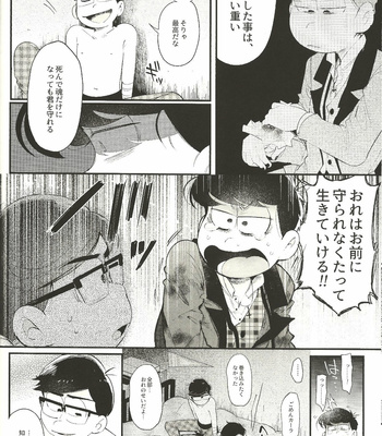 [Momoiro-netsuduki (Kisaki Nana)] THE LIGHT SHINES IN THE DARKNESS – Osomatsu-San dj [JP] – Gay Manga sex 32
