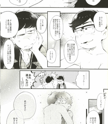 [Momoiro-netsuduki (Kisaki Nana)] THE LIGHT SHINES IN THE DARKNESS – Osomatsu-San dj [JP] – Gay Manga sex 33