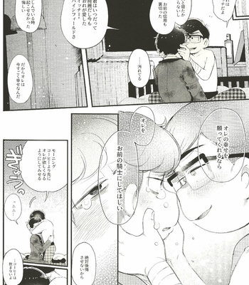 [Momoiro-netsuduki (Kisaki Nana)] THE LIGHT SHINES IN THE DARKNESS – Osomatsu-San dj [JP] – Gay Manga sex 34