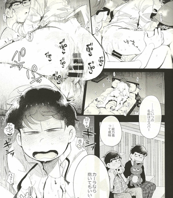 [Momoiro-netsuduki (Kisaki Nana)] THE LIGHT SHINES IN THE DARKNESS – Osomatsu-San dj [JP] – Gay Manga sex 41