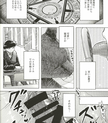 [Momoiro-netsuduki (Kisaki Nana)] THE LIGHT SHINES IN THE DARKNESS – Osomatsu-San dj [JP] – Gay Manga sex 50