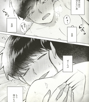 [Momoiro-netsuduki (Kisaki Nana)] THE LIGHT SHINES IN THE DARKNESS – Osomatsu-San dj [JP] – Gay Manga sex 51