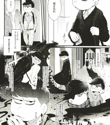 [Momoiro-netsuduki (Kisaki Nana)] THE LIGHT SHINES IN THE DARKNESS – Osomatsu-San dj [JP] – Gay Manga sex 9