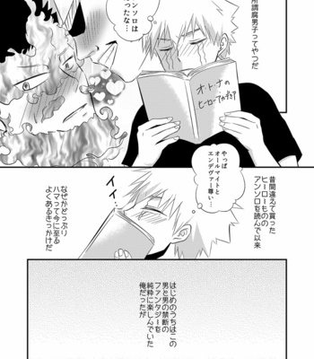 [Sujishiro] Kōkishin wa neko o korosu yo – Boku no Hero Academia dj [JP] – Gay Manga sex 2