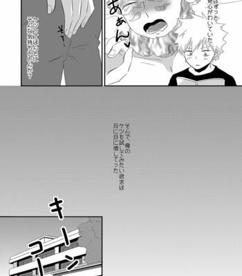 [Sujishiro] Kōkishin wa neko o korosu yo – Boku no Hero Academia dj [JP] – Gay Manga sex 3