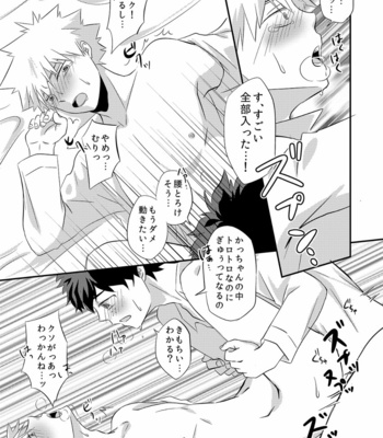 [Sujishiro] Kōkishin wa neko o korosu yo – Boku no Hero Academia dj [JP] – Gay Manga sex 19