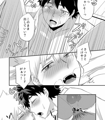 [Sujishiro] Kōkishin wa neko o korosu yo – Boku no Hero Academia dj [JP] – Gay Manga sex 20