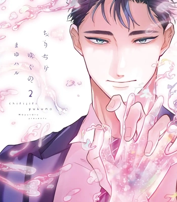 Gay Manga - [Mayuharu] Chirijiri Yuku no – Vol.02 [Eng] – Gay Manga