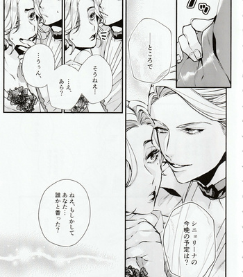 [INT(320)] omae ha ore no mono – Jojo dj [JP] – Gay Manga sex 10