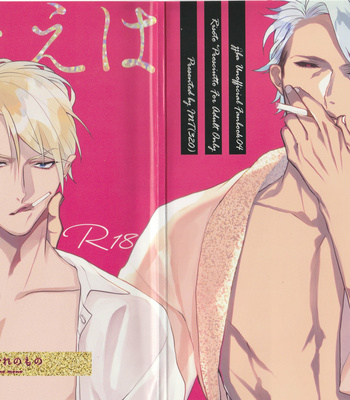 Gay Manga - [INT(320)] omae ha ore no mono – Jojo dj [JP] – Gay Manga