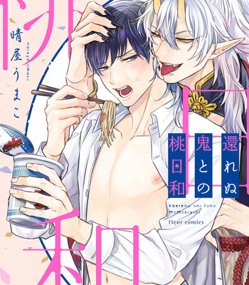 [YAREYA Umako] Kaerenu Oni to no Momo Biyori (update c.5+Extra) [Eng] – Gay Manga sex 3