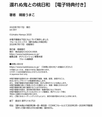 [YAREYA Umako] Kaerenu Oni to no Momo Biyori (update c.5+Extra) [Eng] – Gay Manga sex 179