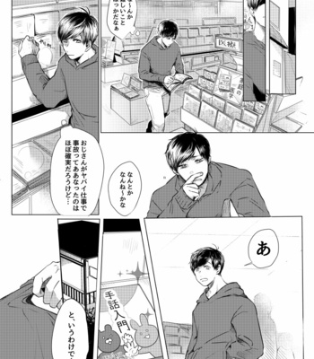 [タット] 声を繋いで手を聞いて – Osomatsu-san dj [JP] – Gay Manga sex 11