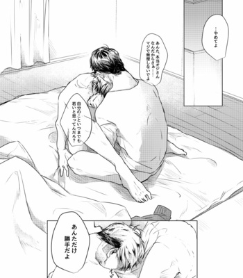 [タット] 声を繋いで手を聞いて – Osomatsu-san dj [JP] – Gay Manga sex 21