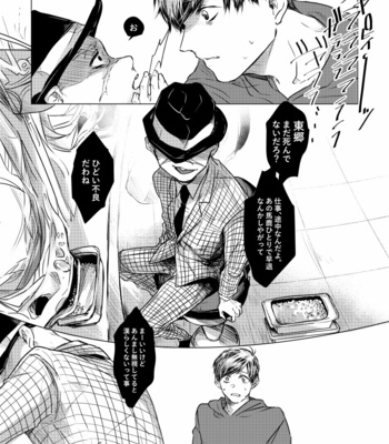[タット] 声を繋いで手を聞いて – Osomatsu-san dj [JP] – Gay Manga sex 26