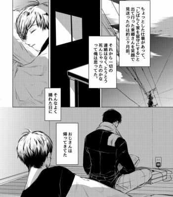 [タット] 声を繋いで手を聞いて – Osomatsu-san dj [JP] – Gay Manga sex 3