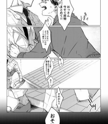 [タット] 声を繋いで手を聞いて – Osomatsu-san dj [JP] – Gay Manga sex 30