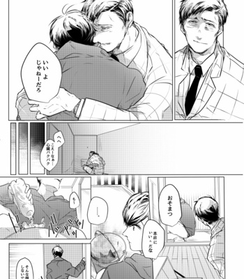[タット] 声を繋いで手を聞いて – Osomatsu-san dj [JP] – Gay Manga sex 34