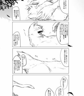 [タット] 声を繋いで手を聞いて – Osomatsu-san dj [JP] – Gay Manga sex 38