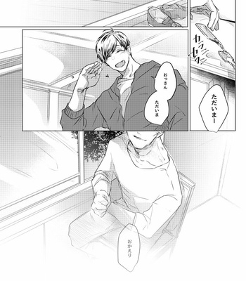 [タット] 声を繋いで手を聞いて – Osomatsu-san dj [JP] – Gay Manga sex 39