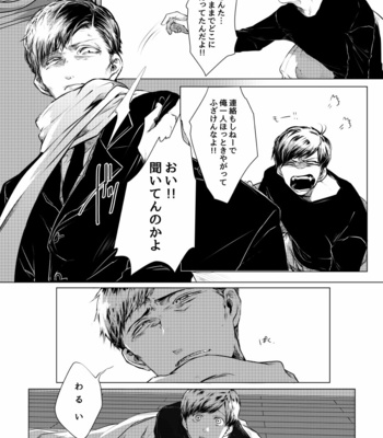 [タット] 声を繋いで手を聞いて – Osomatsu-san dj [JP] – Gay Manga sex 4